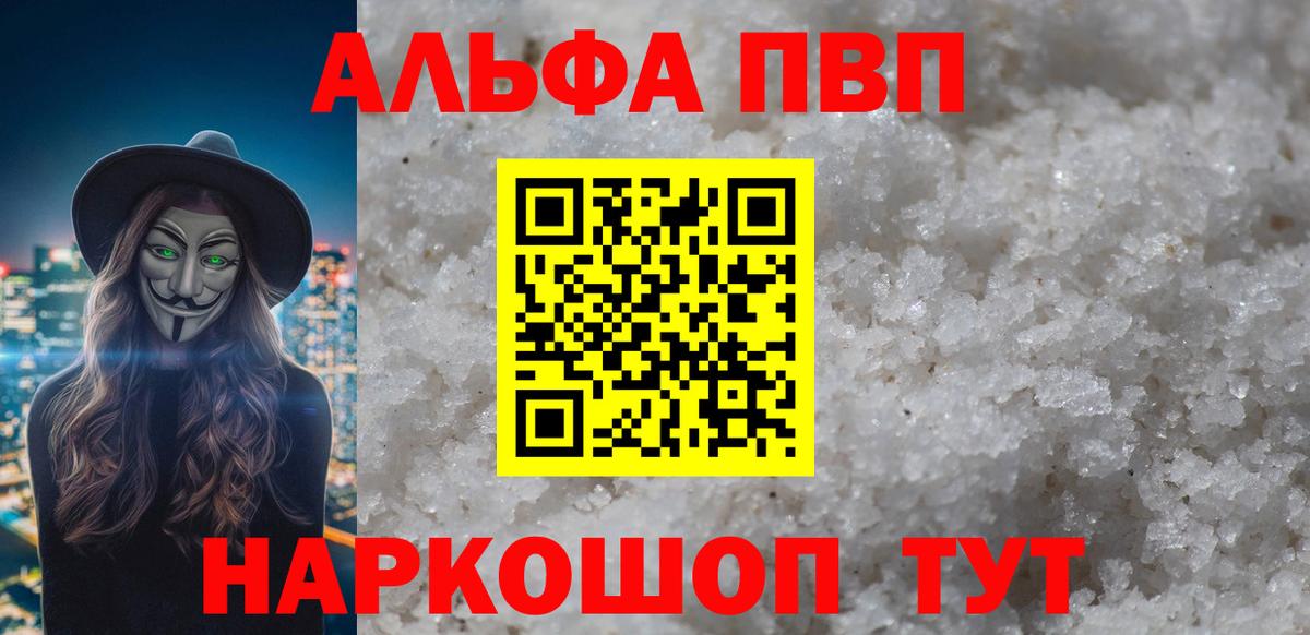 Туймазы  Alfa_PVP  A-PVP мука  Вход с VPN  Alpha-PVP кристаллы  A-PVP СК 