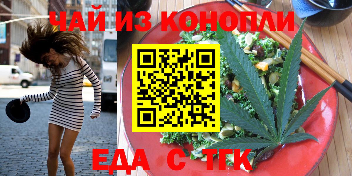 Туймазы  Печенье с ТГК марихуана  Вход с VPN 