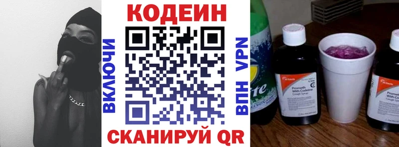 купить наркоту  Туймазы  блэк спрут ONION  Кодеин напиток Lean (лин) 