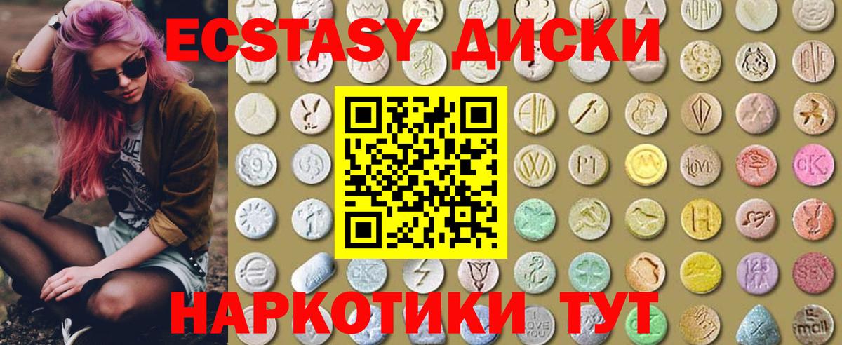 Экстази 300 mg  Экстази таблы  ЭКСТАЗИ  магазин продажи   Туймазы 