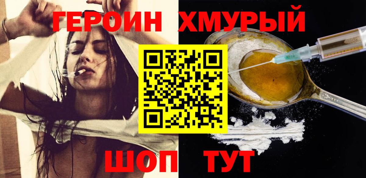 Героин герыч  Туймазы 