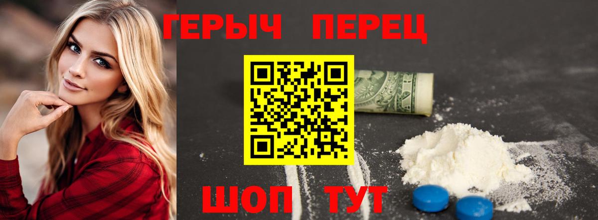 Героин Heroin Туймазы