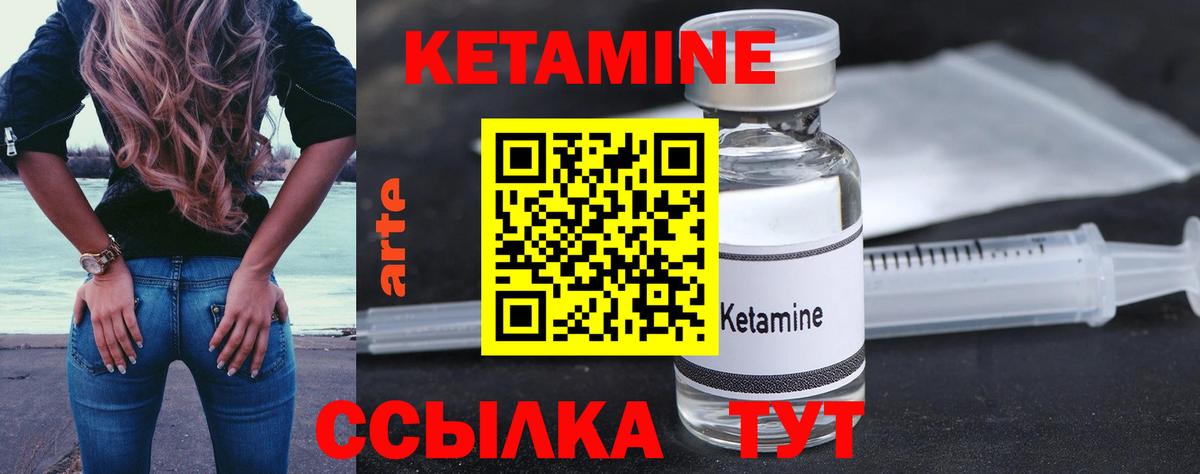 КЕТАМИН ketamine Туймазы