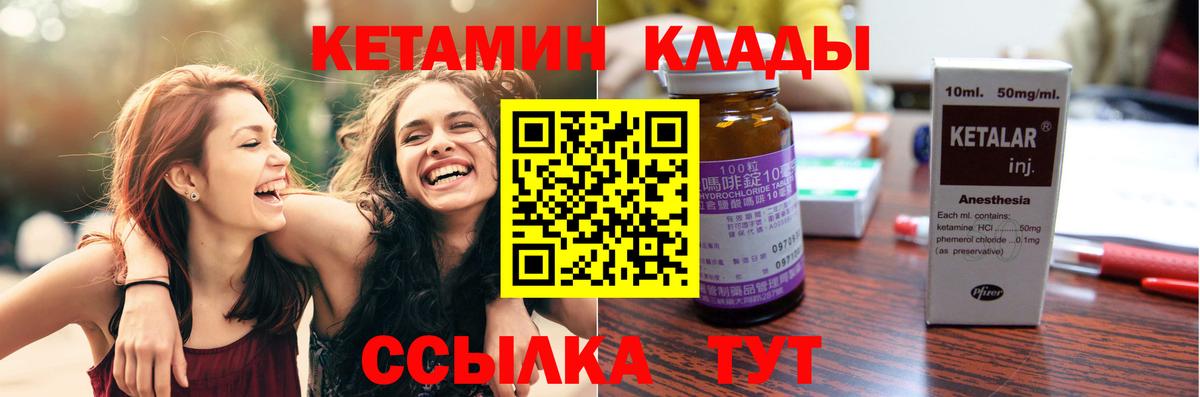 Туймазы  Кетамин ketamine  Вход с VPN  КЕТАМИН VHQ 