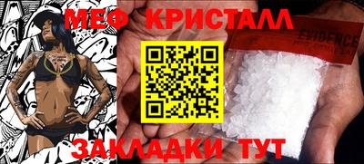 кристаллы Апрелевка