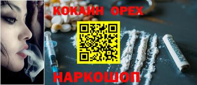 кокаин Аргун