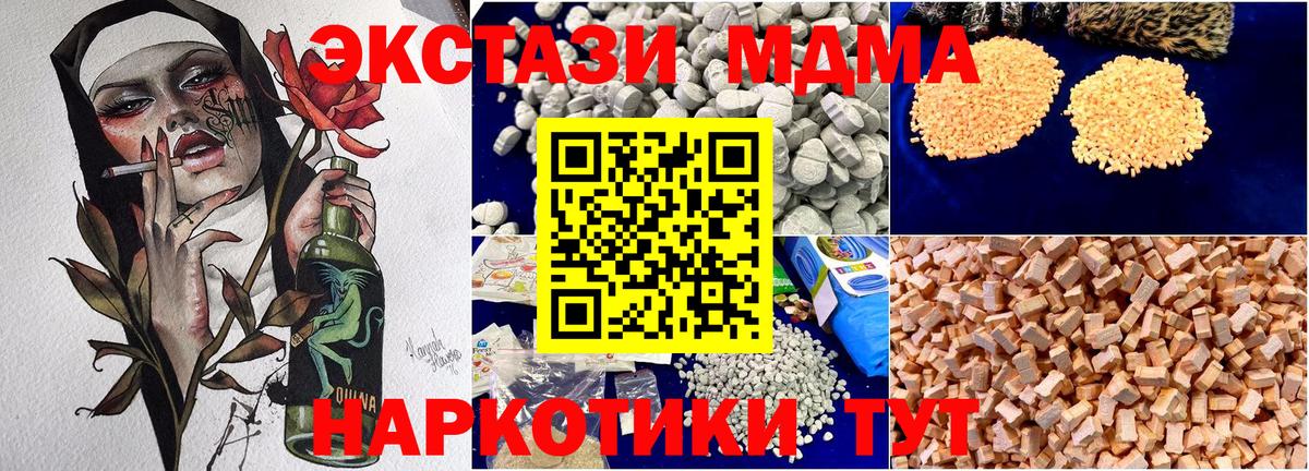 MDMA кристаллы  МДМА молли  Туймазы  Вход с VPN 