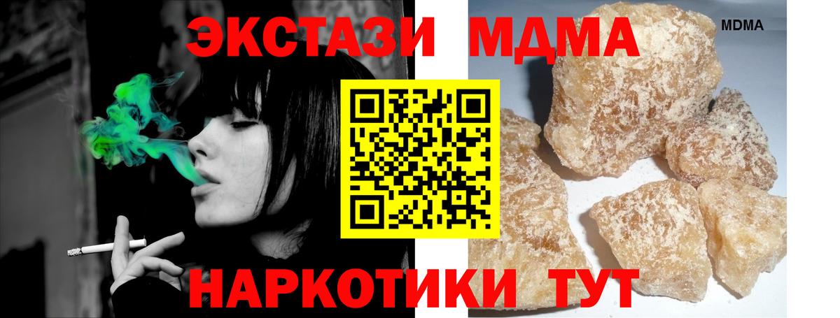 МДМА VHQ  МДМА кристаллы  Туймазы 