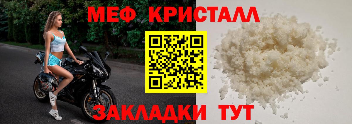 Меф  Туймазы  Меф 4 MMC 