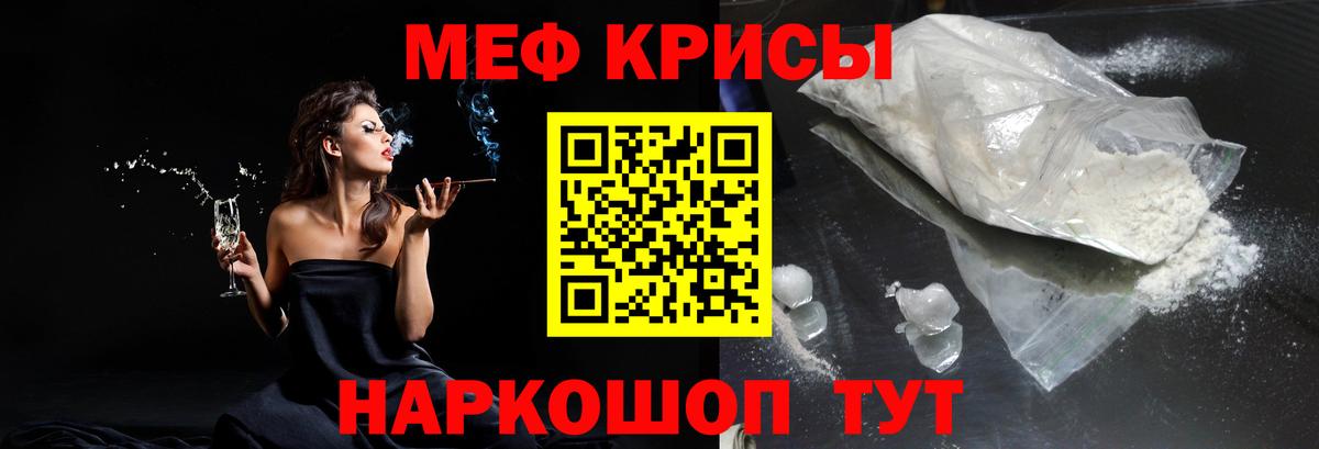 Меф  Туймазы