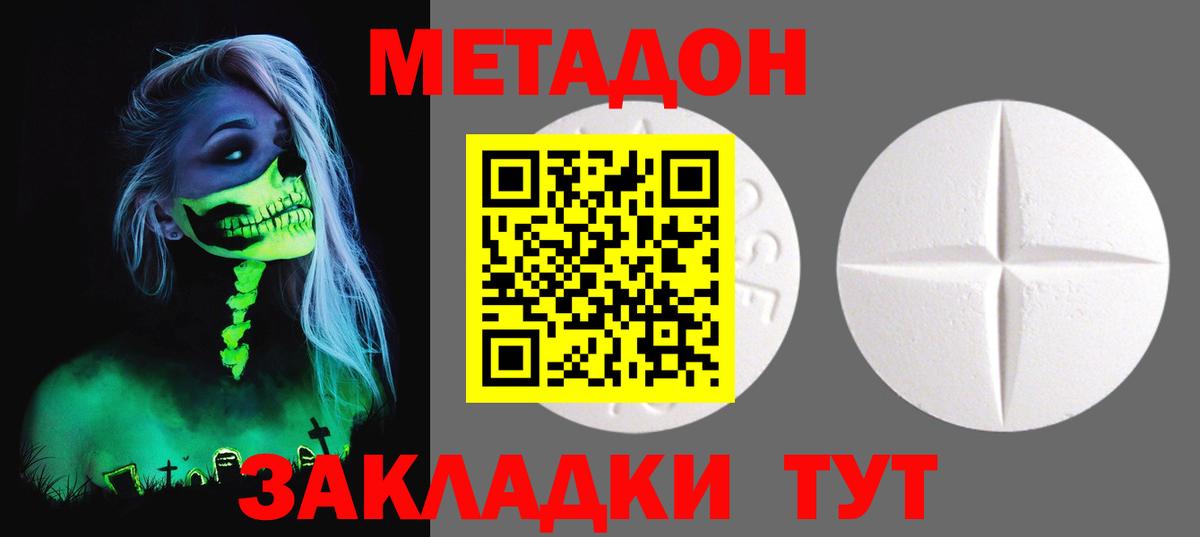 МЕТАДОН methadone  Вход с VPN  KRAKEN как войти  Туймазы  Метадон methadone 