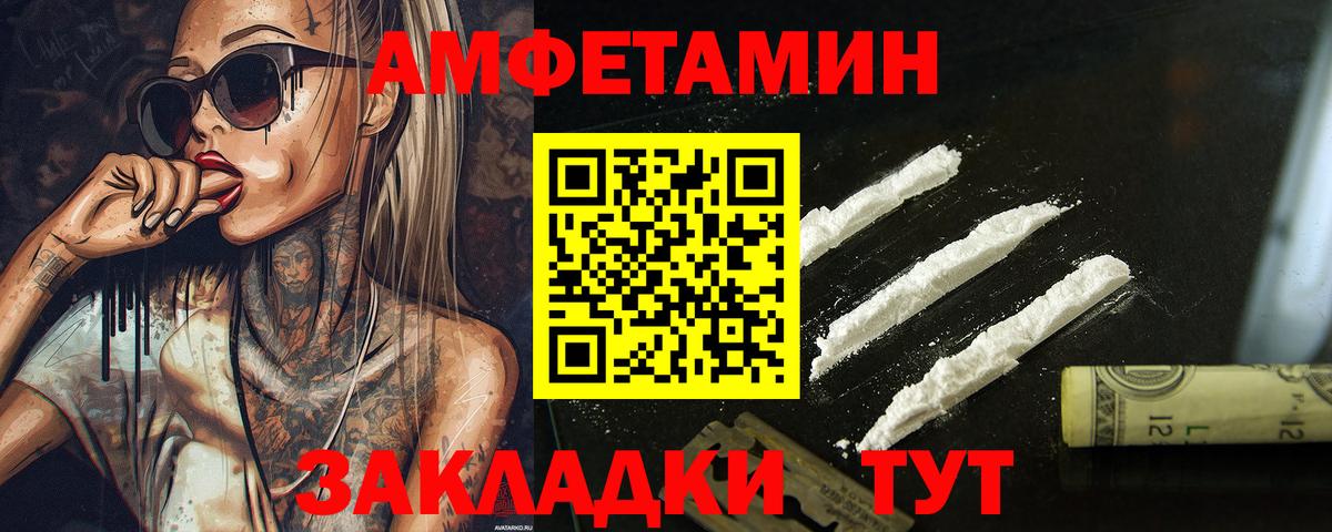 Туймазы  Первитин кристалл  Вход с VPN  Первитин кристалл 