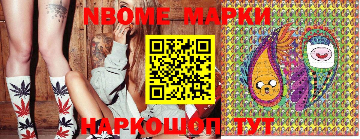 Марки NBOMe  Наркотические марки 1,8мг  Вход с VPN  Туймазы  Наркотические марки 1,8мг 