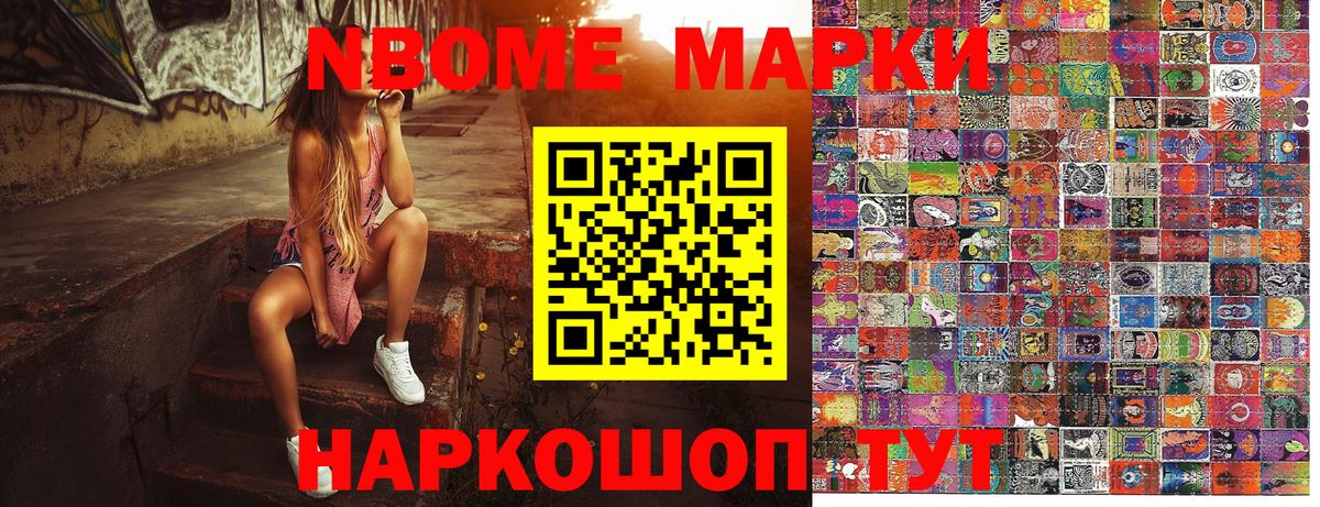 Наркотические марки 1500мкг Туймазы