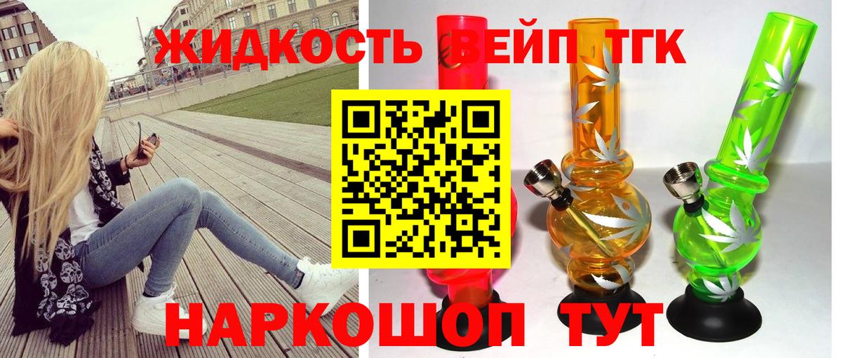 ТГК жижа Туймазы