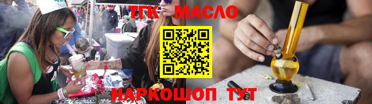 ТГК концентрат  Дистиллят ТГК THC oil  Туймазы  Вход с VPN 