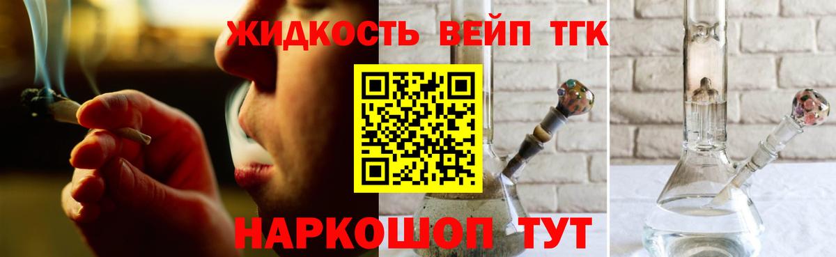 ТГК вейп Туймазы