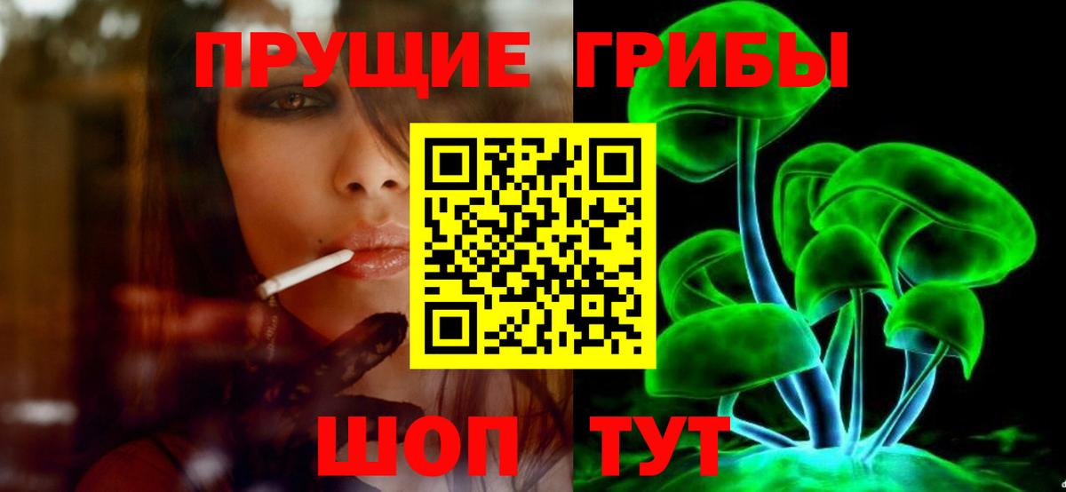Галлюциногенные грибы MAGIC MUSHROOMS  Туймазы 